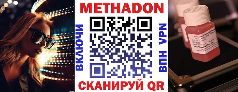 Метадон methadone  hydra ONION  Дюртюли 